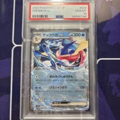 【PSA10】ゲッコウガex 029 2023 PSA10】ゲッコウガex 029 2023 - メルカリ