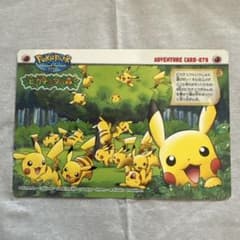 ポケパーク ピカチュウの森 PokePARK Pikachu's Forest - メルカリ