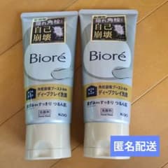 Bioré おうちdeエステ ディープクレイ洗顔 180g 2本セット - メルカリ