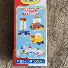 ｋｉｋi☆0909 さま専用ページ  公文式スペアボールのサムネイル