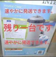 インテックス　フィルター　ポンプのサムネイル