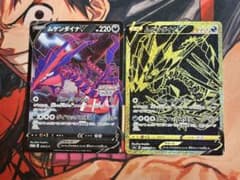 ムゲンダイナV UR S4a シャイニースターV 327/190 - メルカリ