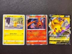 ポケモンカード ピカチュウ リザードン ピカチュウV 3枚セット A