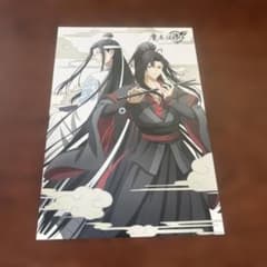 最安値⭐︎ 魔道祖師 PASH 2021年4月号 特典 ポストカード 魏無羨