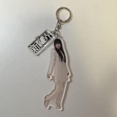 的野美青　新せ界　アクリルキーホルダーのサムネイル
