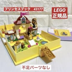 [미품] LEGO 레고 디즈니 43177 프린세스 북 미녀와 야수
