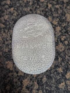 佐川急便 記念品 純銀 小判 20g ケース入り 非売品 ⑥ 佐川急便 記念品 純銀 小判 20g 桐箱入り 非売品 ① - メルカリ