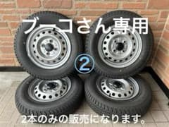 2本購入OK！新車外し145/80r12  軽トラ　S510Pのサムネイル