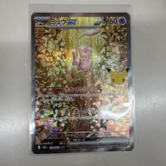 ミュウex SAR MEGA 拡張パック 30th CELEBRATION キ…のサムネイル
