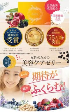 美的ラボ meemo トータルボディケアゼリーのサムネイル