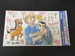 名探偵コナン サンデーS 付録 年賀状 イラスト ポストカード 2026