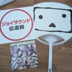 ニコニコ超会議2015関連グッズ、団扇、ステッカー3点セットのサムネイル