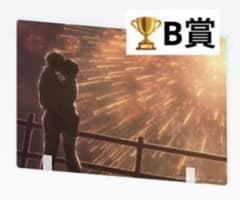 이치 반 쿠지 조금 첸소만 레제편 B상 메모리얼 아크릴 보드