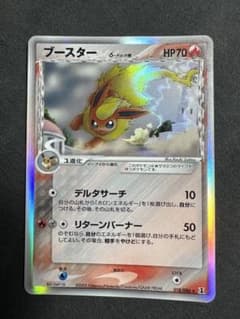 【美品】 送料込匿名配送　ポケカ　ブースター　δ-デルタ種　レア　キラのサムネイル