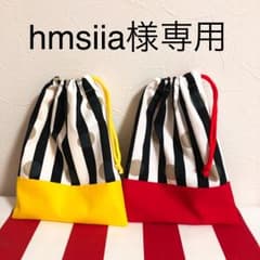 hmsiia様専用のサムネイル