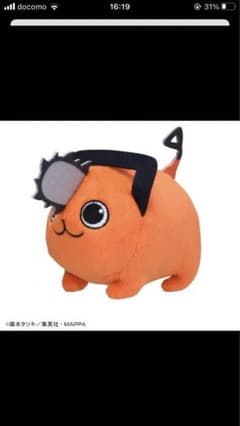 ぴょん様専用　タグなしポチタのサムネイル