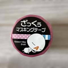 ざっくぅ マスキングテープ 15mm x 10m 2rollのサムネイル