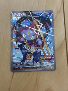 ポケモンカード フーパ プロモカードのサムネイル