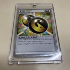 ポケモンカード　ダブルドラゴンエネルギーのサムネイル
