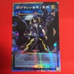 閉ザサレシ世界ノ冥神　オーバーフレームレア　プリズマ　遊戯王　3枚 遊戯王 閉ザサレシ世界ノ冥神 オーバーフレーム プリズマ - メルカリ