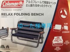 ゆーた様専用 コールマンチェアーのサムネイル