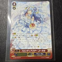 フロンティアスター コーラル SP 1枚 - メルカリ