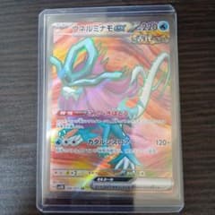 ウネルミナモex ポケモンカード