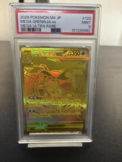 PSA9 メガゲッコウガex MUR - メルカリ