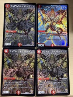 デュアルショック・ドラゴン 4枚セットのサムネイル