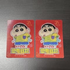 크레용 신짱 카드 2장 세트