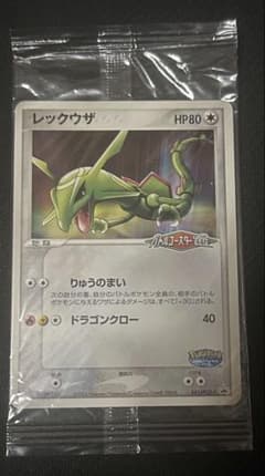 レックウザ PROMO PCG-Pプロモカード 041/PCG-Pのサムネイル