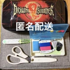 ドラゴン裁縫セット　ソーイングセット平成のサムネイル