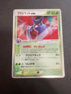 ポケモンカード クロバットex 005/082☆ 蒼空の激突 アンリミのサムネイル