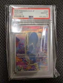 2025 ポケモン SV9 JP ホエルオー PSA10 AR - メルカリ