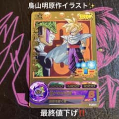 GPJ-08 孫悟飯:少年期‼️ - メルカリ
