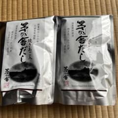 茅乃舎だし2個のサムネイル