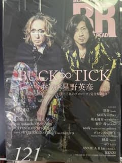 ROCK AND READ 121 特典ポストカードありのサムネイル