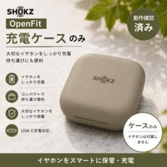 充電動作確認済 ケースのみ Shokz OPENFIT ベージュ 骨伝導 - メルカリ