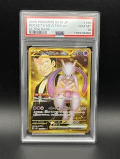 PSA10 ロケット団のミュウツーUR sv10 ロケット団の栄光のサムネイル