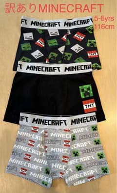 訳あり)Minecraftマインクラフト ボクサー ブリーフ116cm3枚セットのサムネイル