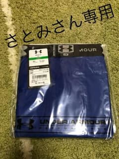 さとみさん専用商品のサムネイル