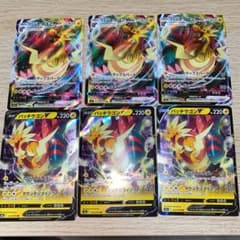 パッチラゴンVMAX.Vのサムネイル