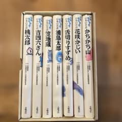 語りつぎたい 日本の昔話 小澤俊夫 7冊セット - メルカリ