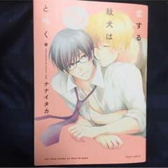 【今だけ！2冊で500円！】BL本2冊のサムネイル
