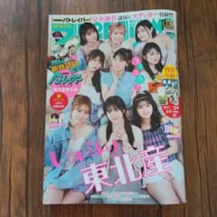 【24時間以内発送】パトレイバー　週刊スピリッツ25 2026 ステッカー付のサムネイル