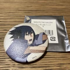 NARUTOギャラリー　うちはサスケ　缶バッジのサムネイル
