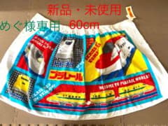 プラレールラップタオルのサムネイル