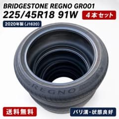 2020年製 ブリヂストンレグノGR001 225/45R18 91W4本バリ溝 2020年製 ブリヂストンレグノGR001 225/45R18 91W4本バリ溝 - メルカリ