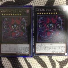 ギャラクシーアイズダークマタードラゴンのサムネイル