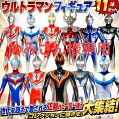 激レア ウルトラマン ソフビ11体 昭和レトロ - メルカリ